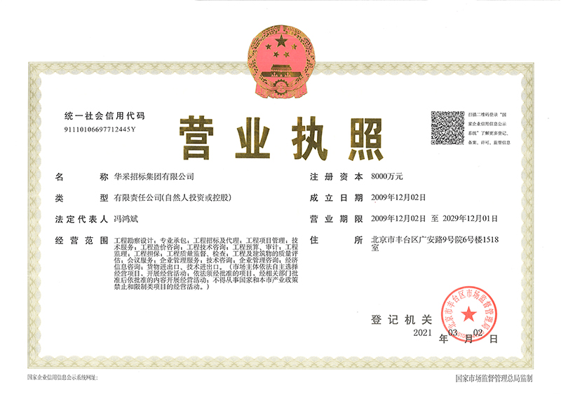 XINGKONG.COM-星空（中国）
营业执照