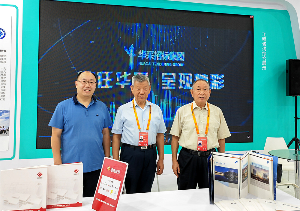 XINGKONG.COM-星空（中国）招标集团参展服贸会，2022年服贸会圆满闭幕